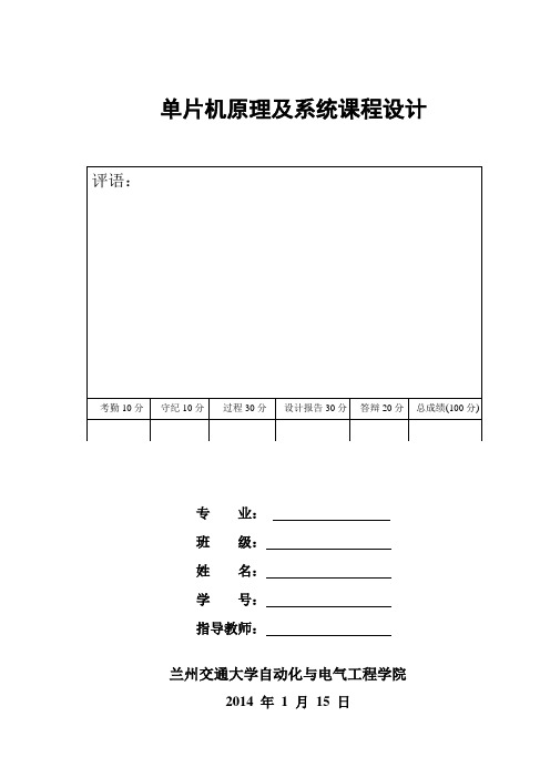 基于单片机的红外微波炉的设计