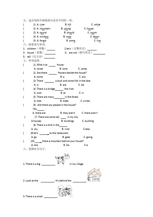 人教PEP版英语五年级上册 Unit 6 达标测试含答案