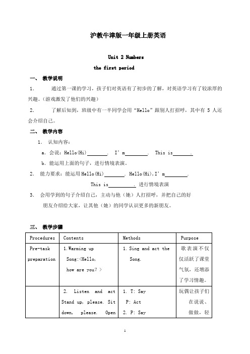 最新牛津沪教一年级上册《unit 2 numbers》period 1教案.doc