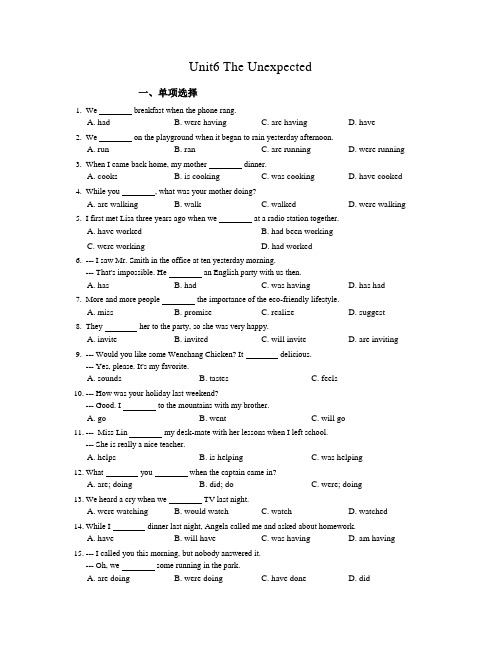 北师大版八年级英语上册Unit6同步练习含答案