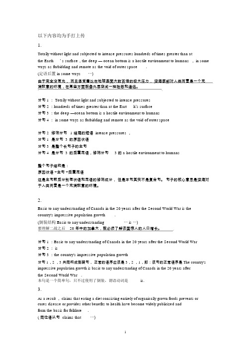 托福句子简化题120