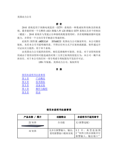 ad矩阵和键盘说明书