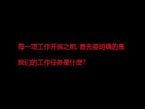 精品文案-马一丁广告-2019年深圳假日风景三期项目沟通传播策略