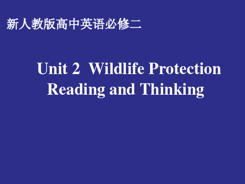 人教版(2019)高中英语必修第二册 Unit 2 Wildlife Protection 课件 