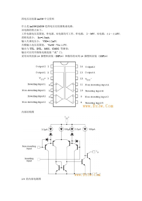 339中文资料