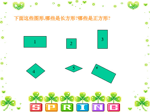 三年级数学上册第五单元时分秒1秒的认识第一课时课件