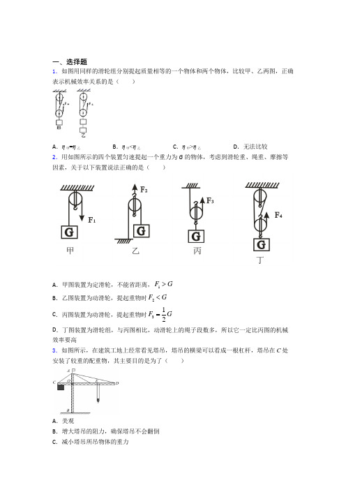 (人教版)武汉市初中物理八年级下册期末检测卷(含答案解析)