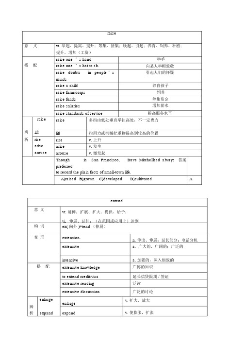 PETS三级高频词汇.docx