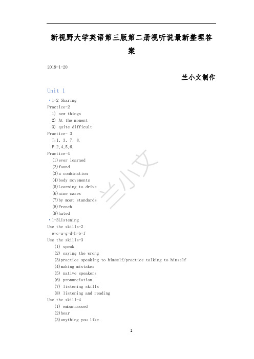 新视野大学英语第三版第二册视听说最新参考答案