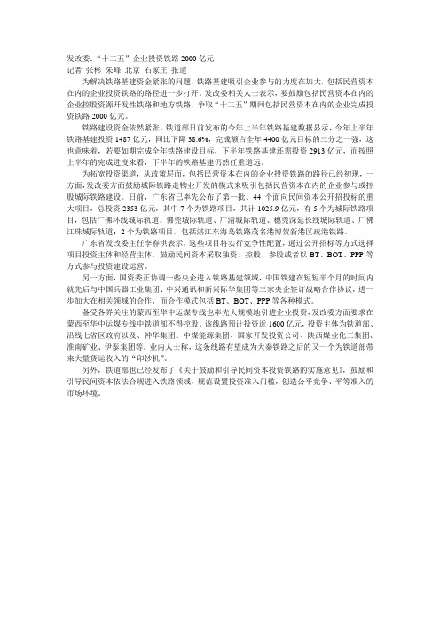 发改委