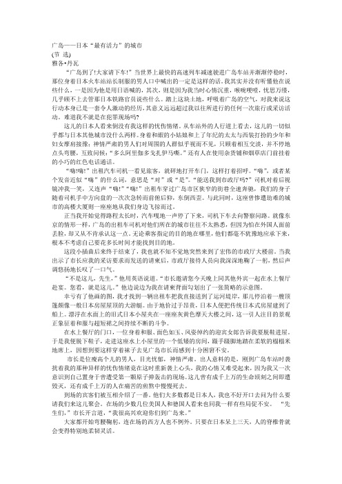 高级英语第一册第二课翻译与练习答案