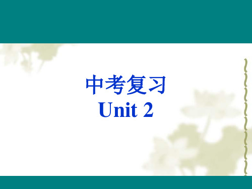 人教版英语九年级 Unit2 复习课件(共18张PPT)