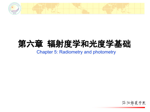 第六章 辐射度学和光度学基础 PPT课件