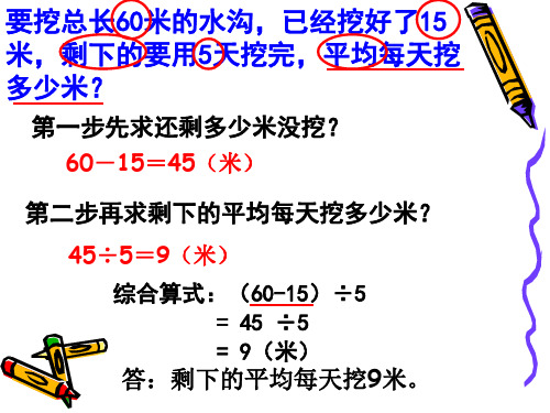 二年级数学下册第五单元解决问题练习