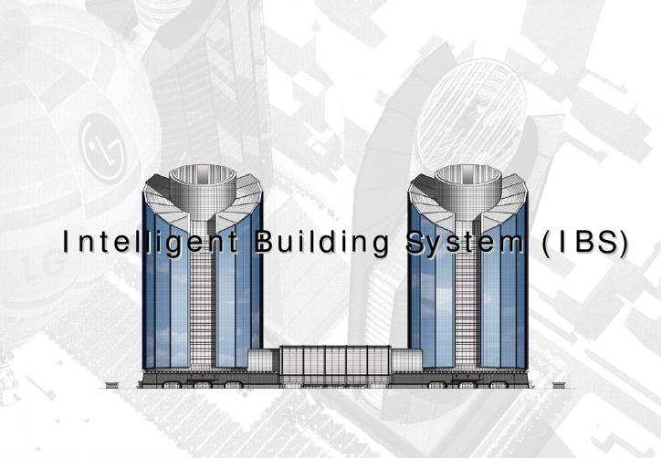 IBS(智能楼宇系统)方案介绍