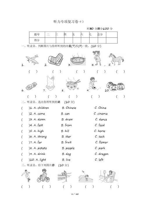 2020年外研版小学英语(三起点)四年级上册期末听力专项复习试题及答案