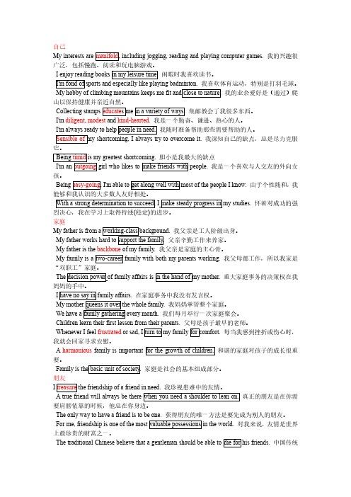 9. 雅思口语900句人大版