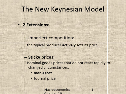 巴罗宏观经济学：现代观点第16章