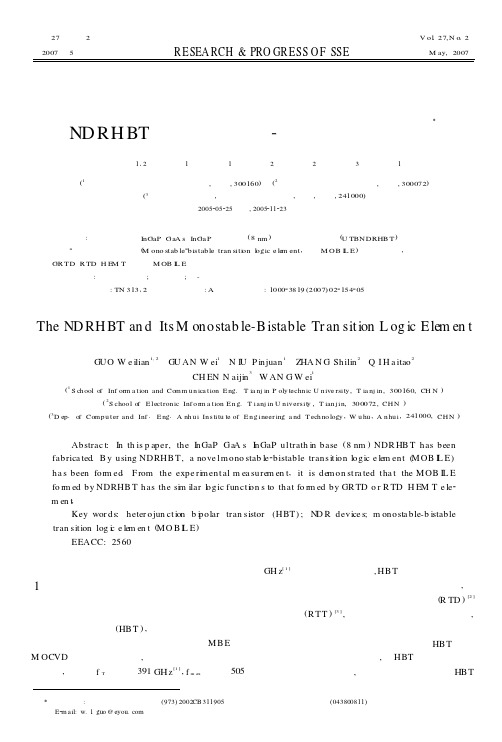 NDRHBT及其构成的单-双稳转换逻辑单元