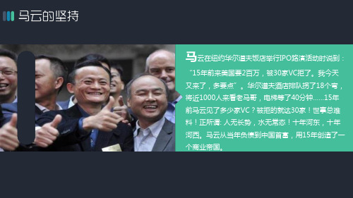 坚持到底永不放弃最后我们一定会成功精美通用课件