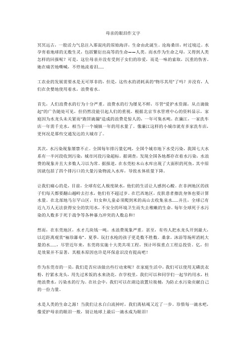 母亲的眼镜作文800字