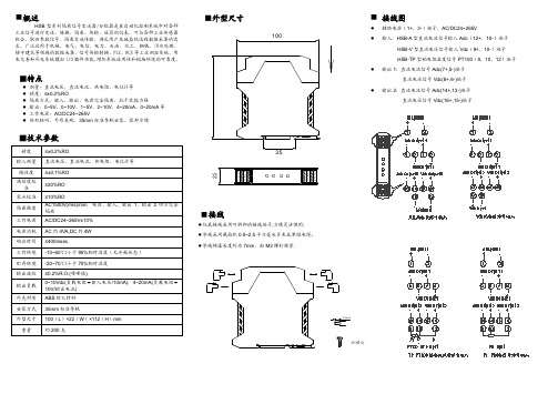 隔离信号变送器(分配器)