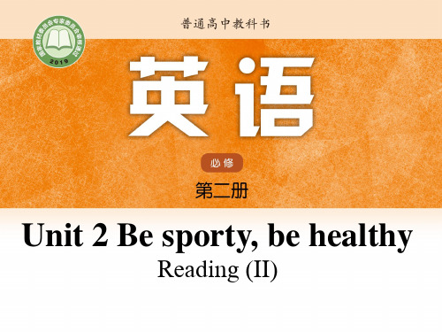 新译林牛津高中英语必修二U2L2 Reading II课件