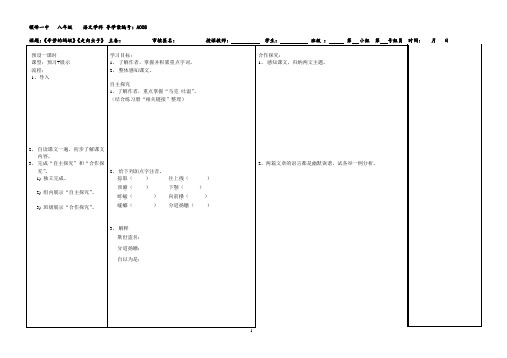 北师大版八年级上册导学案(合集)导案A008