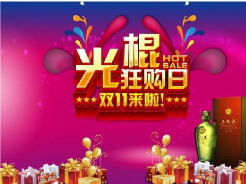 双十一英文版教学文案