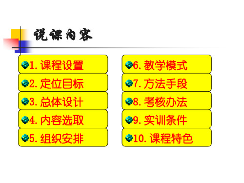 35建筑工程经济说课陕建班