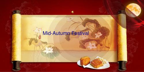 中秋节Mid-Autumn Festival英文版PPT课件