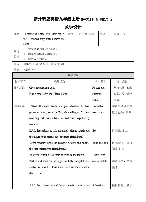 初中英语外研版九年级上册《Unit 2 I became so bored with their o