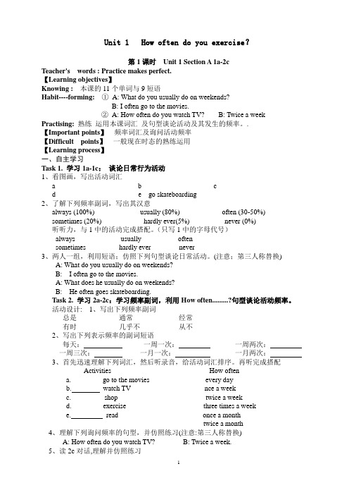 八年级英语上学案 2 - 副本 (2)