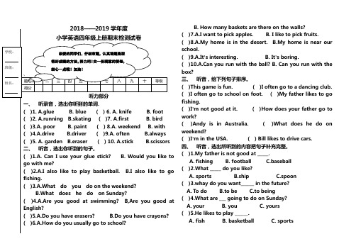 2018-2019学年度小学英语四年级上册期末试卷及答案