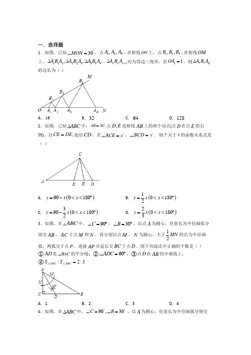 上海民办平和学校八年级数学上册第三单元《轴对称》测试卷(有答案解析)