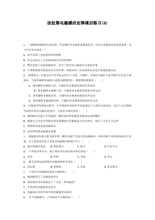 江苏省启东中学2018届高考物理复习专项练习：电磁感应