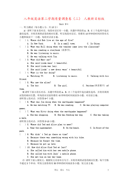 八年级英语第二学期质量调查卷(二) 人教新目标版