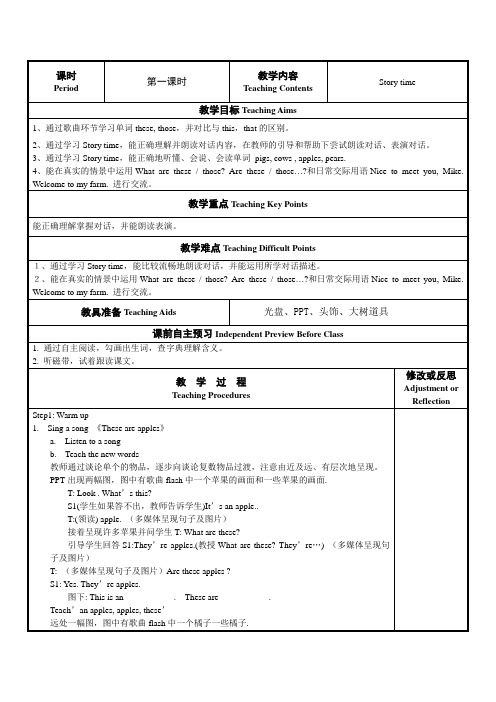 苏教版牛津译林版小学英语三年级下册Unit 7 On the farmword教案