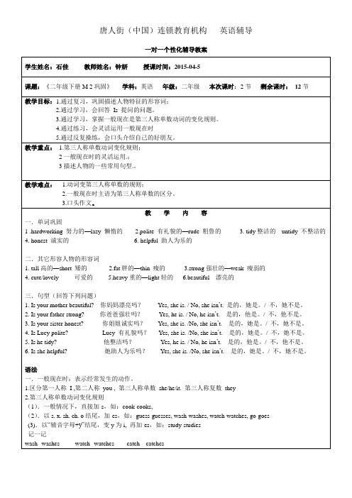 石佳香港朗文版2B (4)4.5