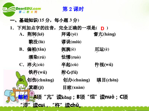 高一语文 荆轲刺秦王(第二课时)课件