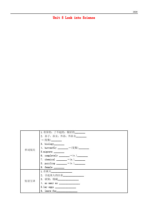 2020九年级英语上册 Unit 28 The Study of Living Things同步练习 (新版)冀教版