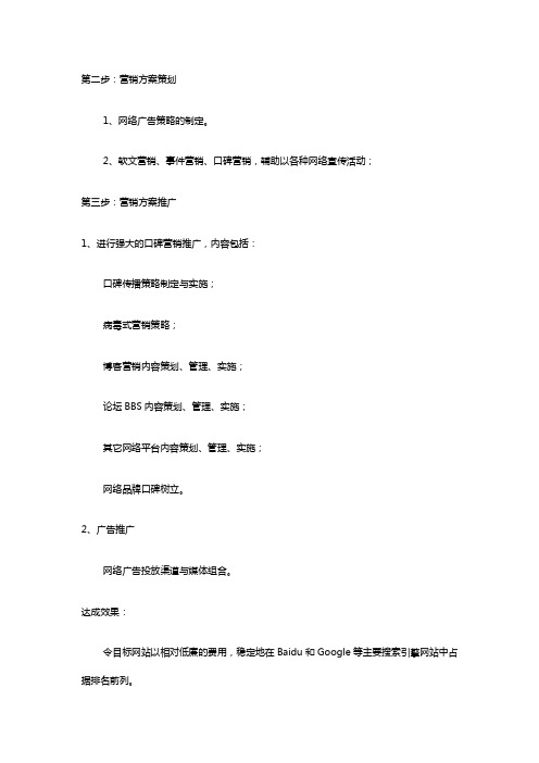 【销售.案例】某律师事务所网络营销案例