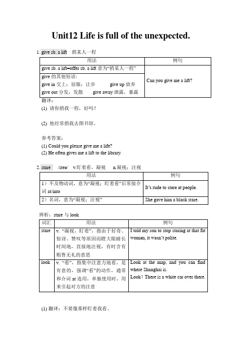 人教版英语九年级全册Unit 12知识点详解及练习