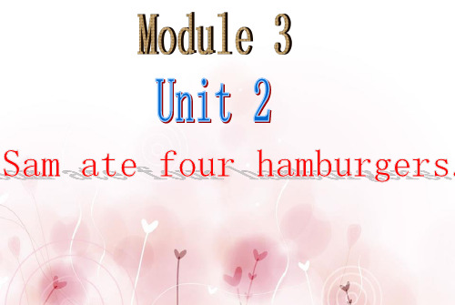 五年级英语下册课件-Module 3 Unit 2 Sam ate four hamburgers.415-外研版（三起）