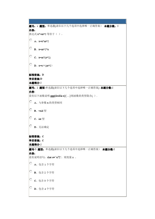 C语言(本)-华理