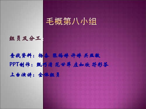 (完整)改革开放以来中国的变化精品PPT资料精品PPT资料