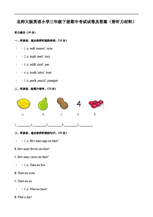 北师大版英语小学三年级下册期中考试试卷及答案(附听力材料)