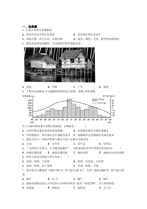 榆林市七年级上学期 期末地理试题及答案