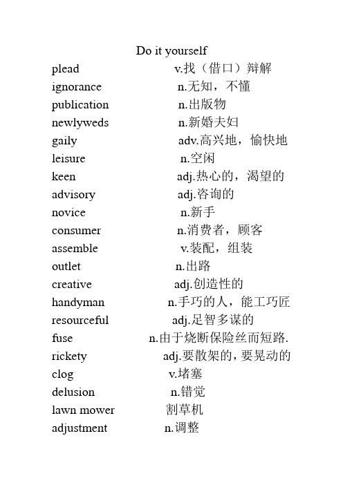 裕兴新概念第三册lesson46英语笔记