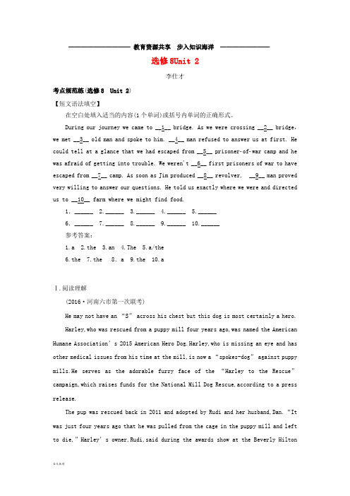 高考英语一轮选练习题Unit2Cloning(含解析)新人教版选修8 (2)